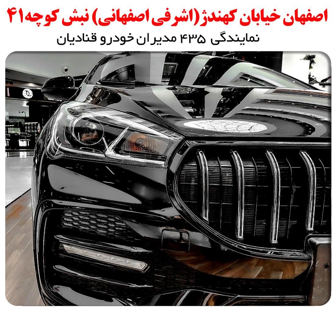 نمایندگی قنادیان/آریزو۵اسپرت اف ال1404 ARRIZO5 FL|خودرو سواری و وانت|اصفهان, ناژوان|دیوار