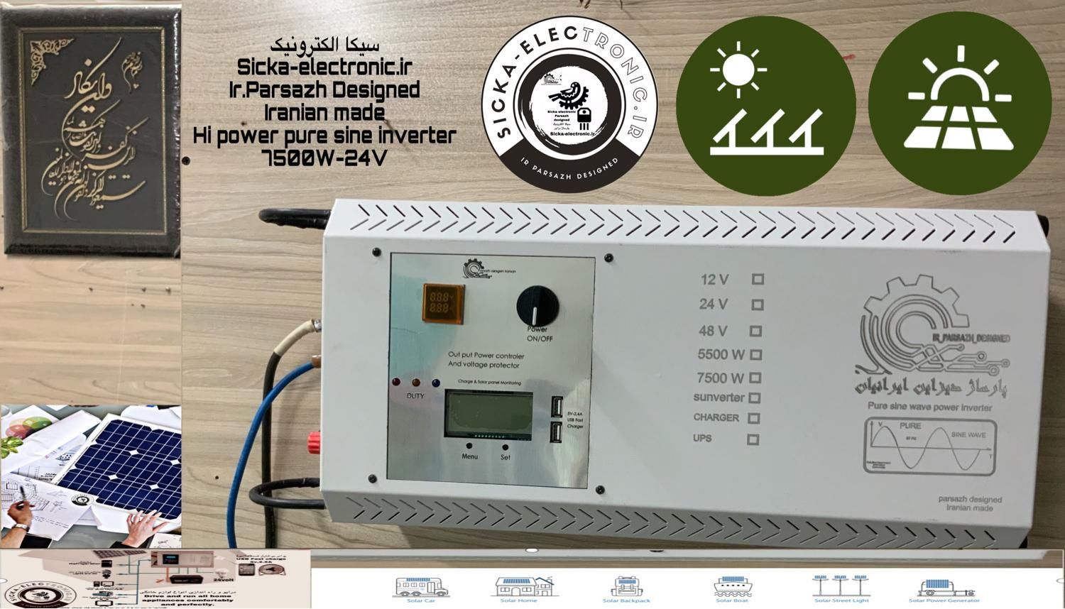 اینورتر سینوسی مبدل برق خورشیدی7500W24v/پارساژ|قطعات یدکی و لوازم جانبی|تهران, نجات اللهی|دیوار