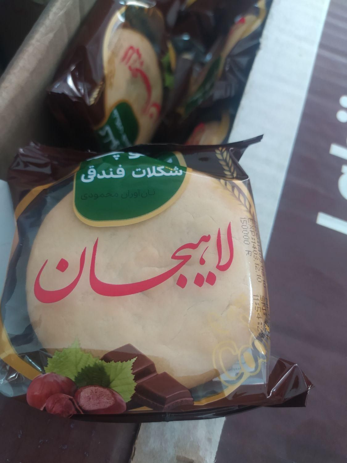 کلوچه لاهیجان 90 گرمی|خوردنی و آشامیدنی|تهران, بهارستان|دیوار