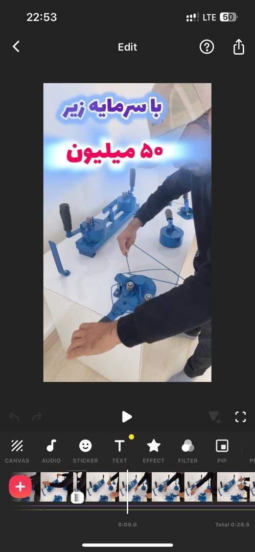 دستگاه تولید چوب لباسی|ماشین‌آلات صنعتی|اصفهان, ارزنان|دیوار