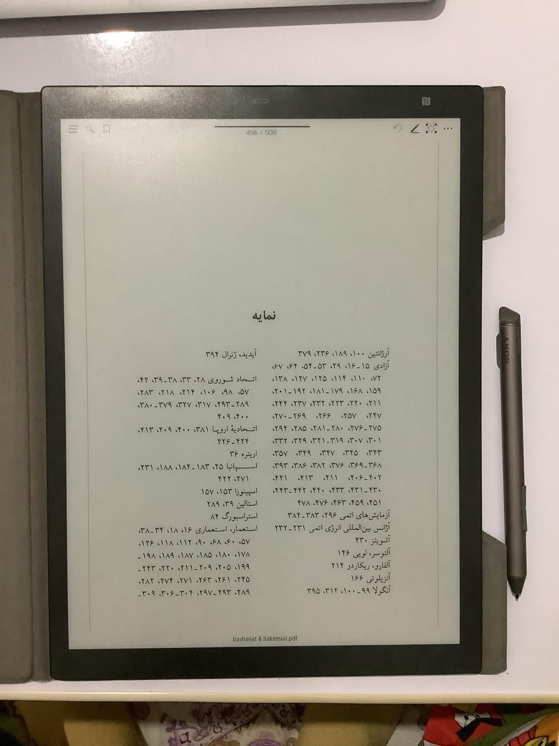 کتابخوان سونی DPT-RP1|تبلت|تهران, میدان انقلاب|دیوار