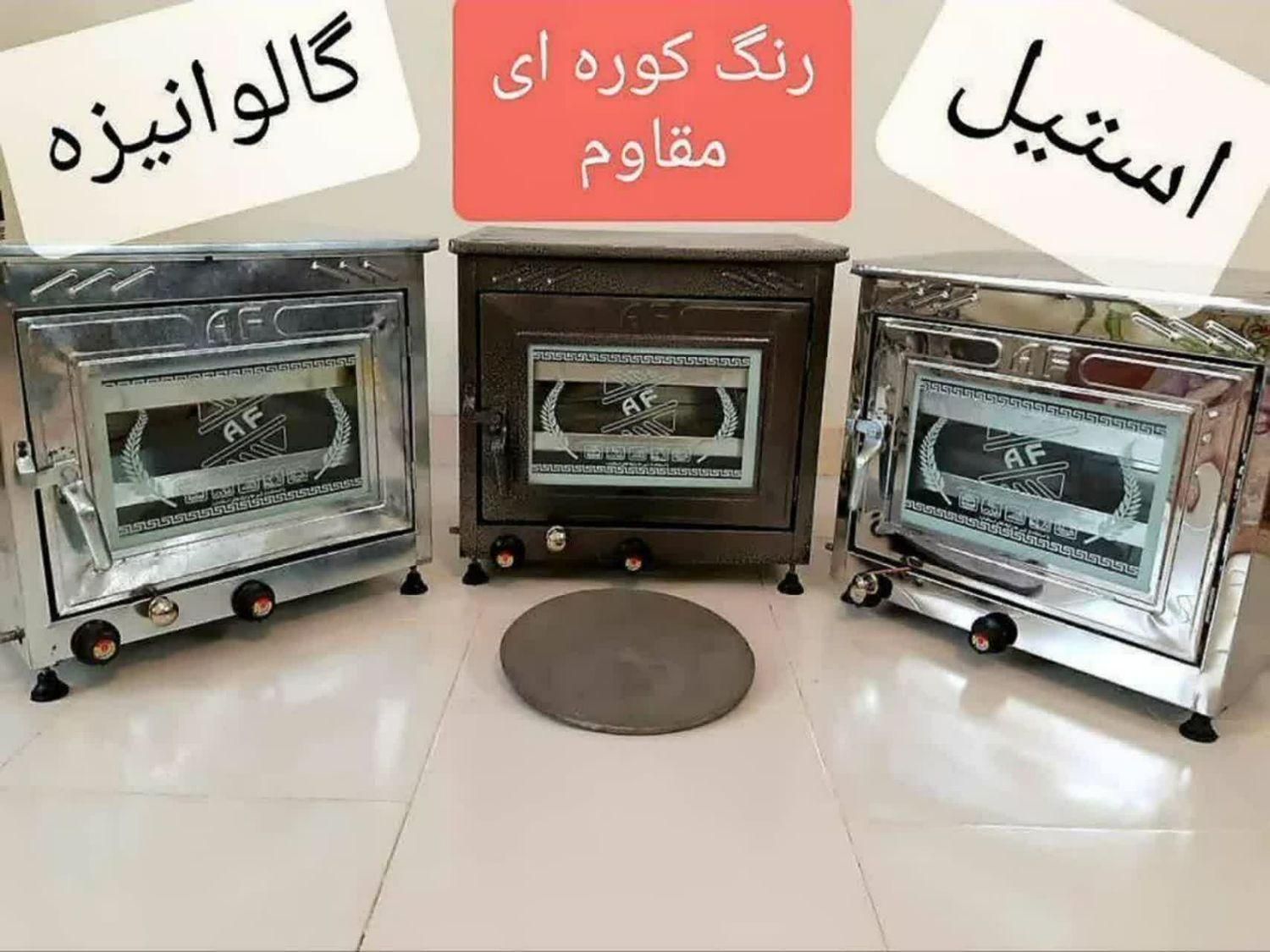 انواع تنور و فر خانگی،اجاق گاز|اجاق گاز و لوازم برقی پخت‌وپز|گلپایگان, |دیوار