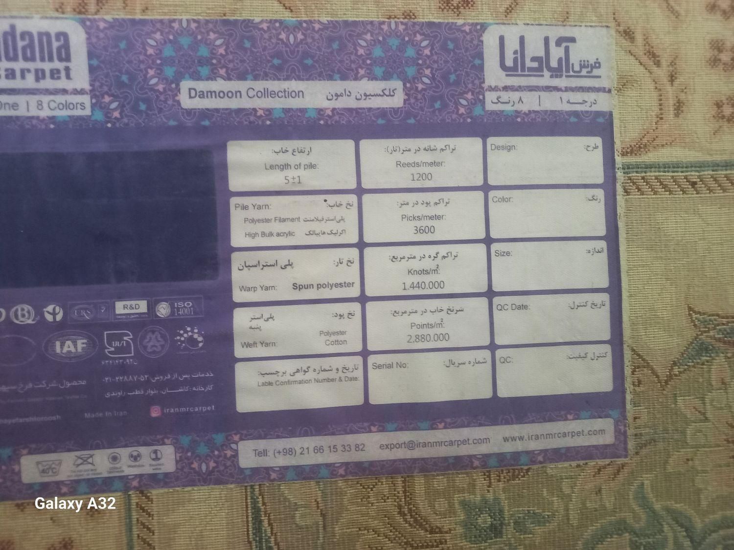 یک تخته فرش ماشینی عالی|فرش|تهران, شمشیری|دیوار