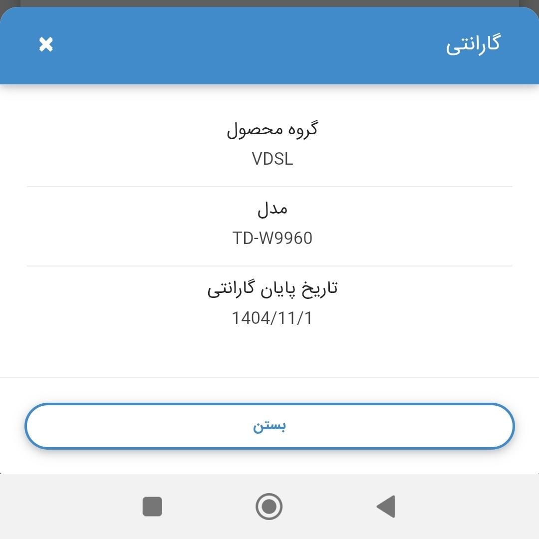 مودم VDSL ADSL با گارانتی تا بهمن ۱۴۰۴|مودم و تجهیزات شبکه|تهران, سوهانک|دیوار