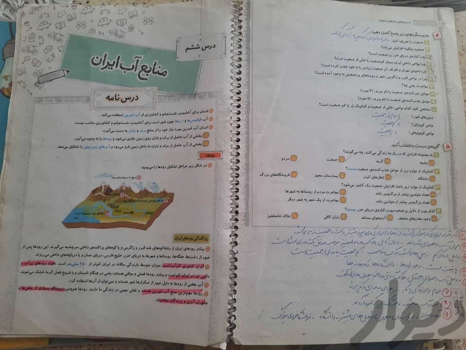 کتابهای پنجم دبستان و کامل کتاب کارها|کتاب و مجله آموزشی|تهران, بهار|دیوار