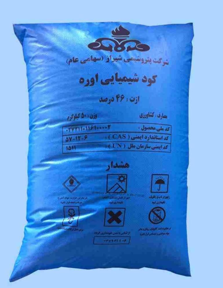 کود اوره سفید آبی|خدمات باغبانی و درختکاری|اصفهان, هفتون|دیوار