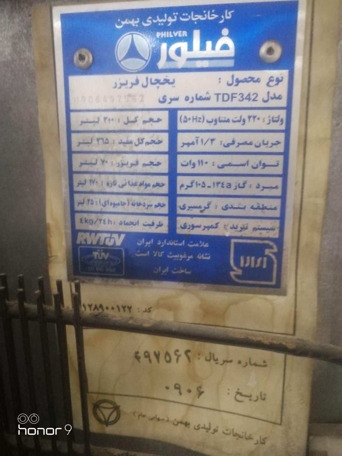 یخچال و فریزر فیلور|یخچال و فریزر|تهران, خانی‌آباد|دیوار