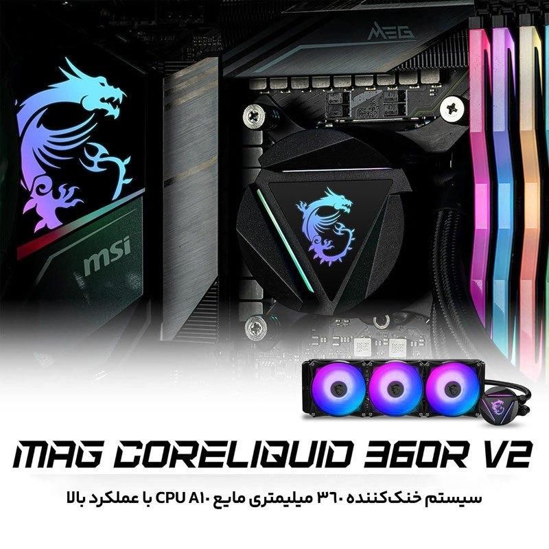 MAG CORELIQUID 360R V2|قطعات و لوازم جانبی رایانه|تهران, طرشت|دیوار