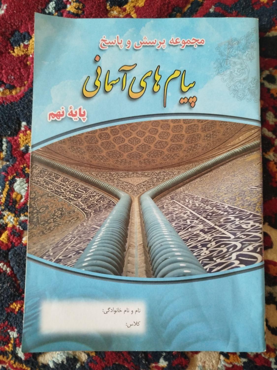 کتاب کار پایه نهم و یازدهم ودوازدهم انسانی|کتاب و مجله آموزشی|تهران, ائمه اطهار|دیوار