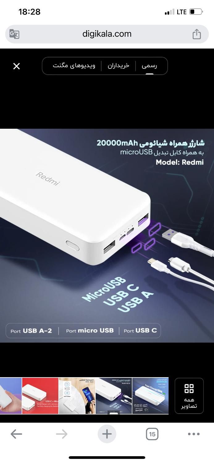 پاور بانک|لوازم جانبی موبایل و تبلت|تهران, تهران‌سر|دیوار