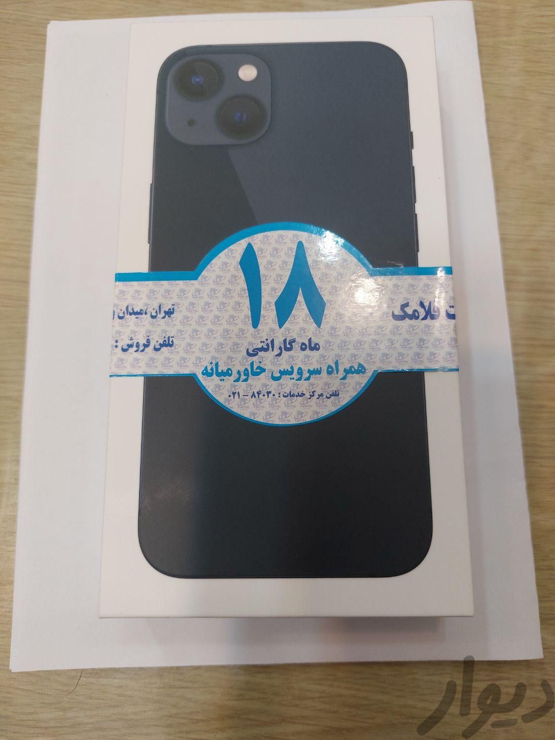 اپل iPhone 13 با حافظهٔ ۱۲۸ گیگابایت|موبایل|تهران, امین حضور|دیوار