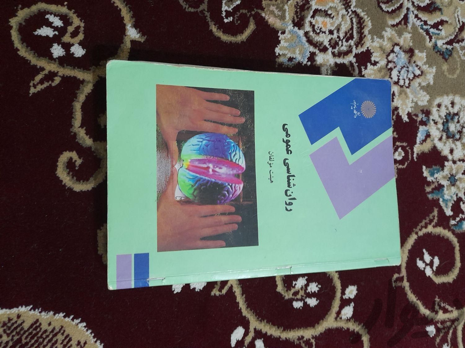 تعدادی کتاب کنکوری و دانشگاهی|کتاب و مجله آموزشی|کرمانشاه, |دیوار