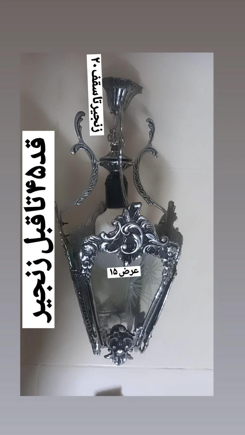 لوستر زیباساده شیک  خوش سلیقه پسن|لوستر و چراغ آویز|تهران, جوادیه تهرانپارس|دیوار