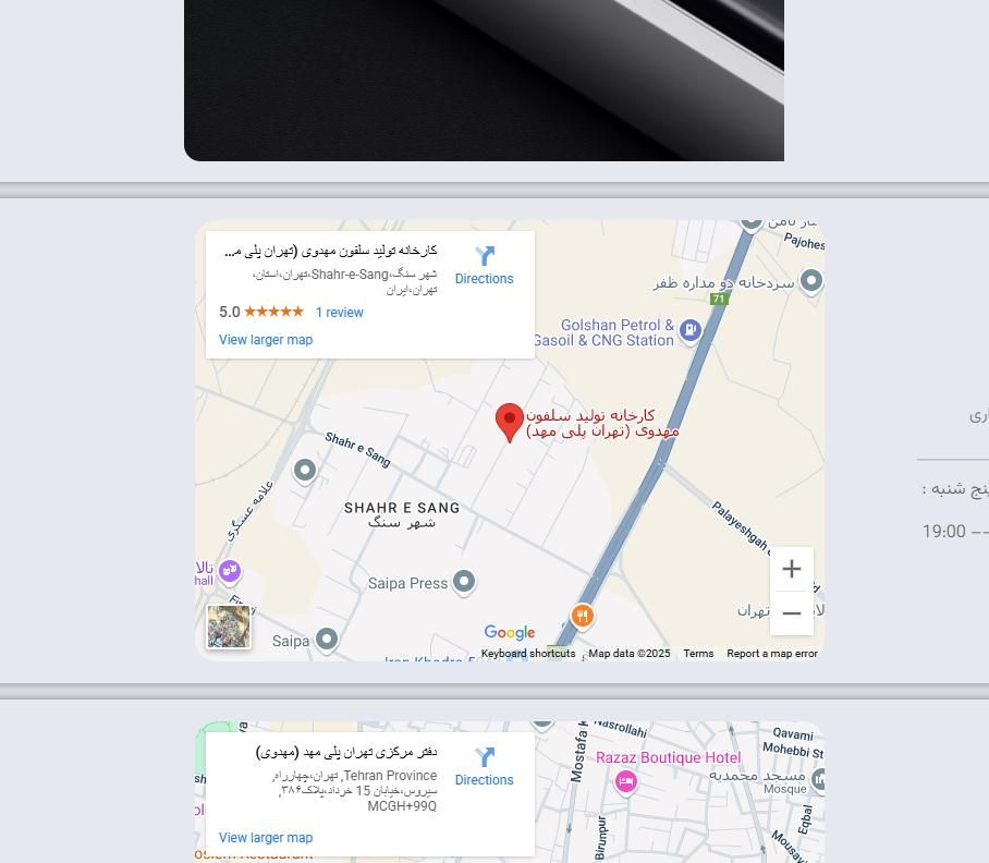 کارگر ساده ایرانی کارگاه تولید سلفون|استخدام صنعتی، فنی، مهندسی|باقرشهر, |دیوار