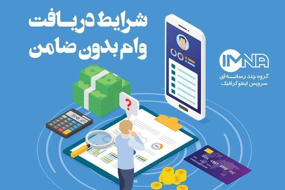 وام فوری|خدمات مالی، حسابداری، بیمه|تهران, زعفرانیه|دیوار
