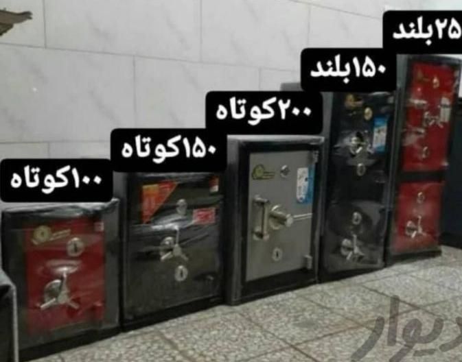 گاوصندوق 8045SVگاو صندوق نسوز|ابزارآلات|مشهد, طبرسی شمالی|دیوار
