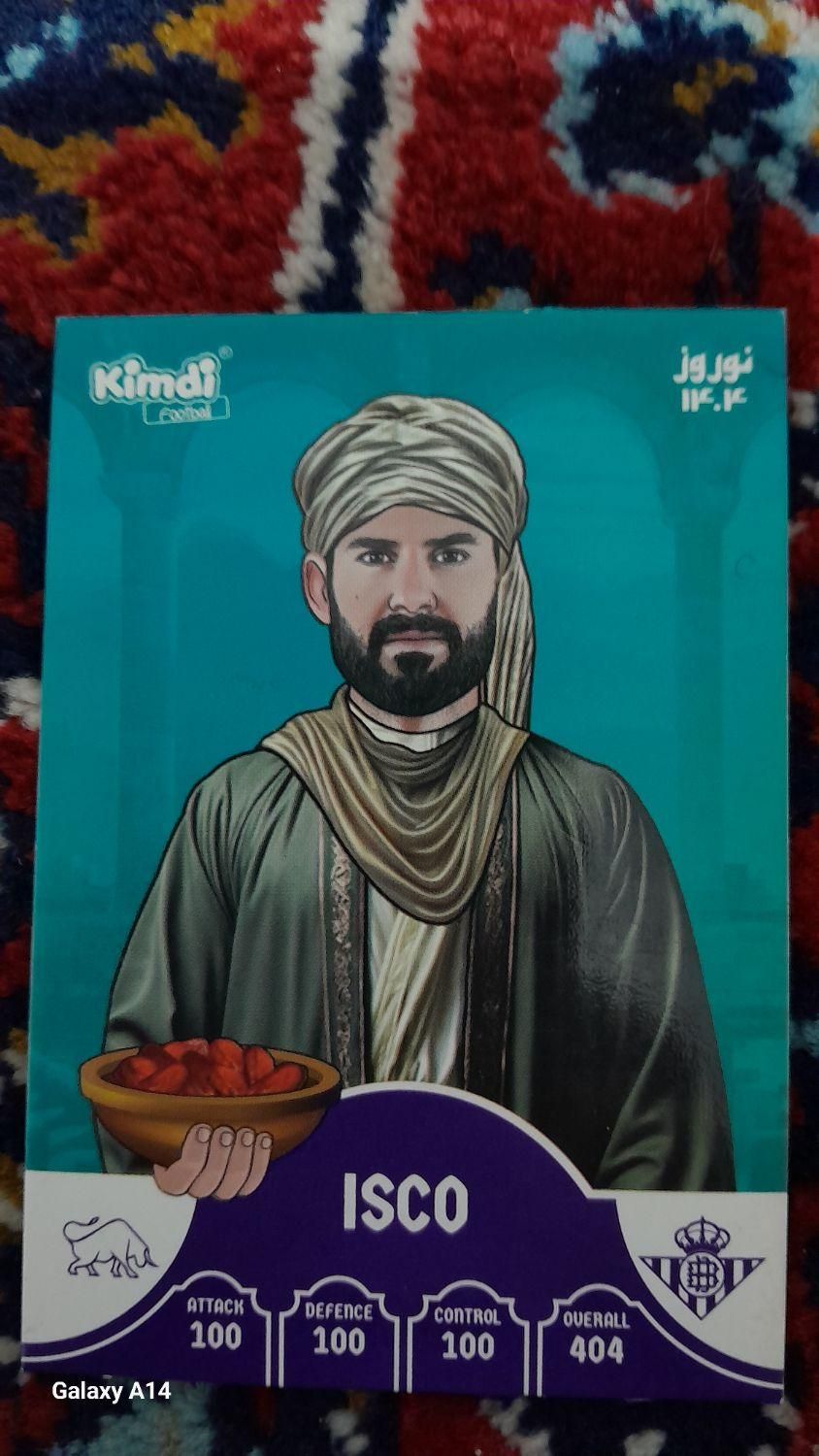 کارت کیمدی ایسکو|اسباب‌‌بازی|رشت, سلیمانداراب|دیوار