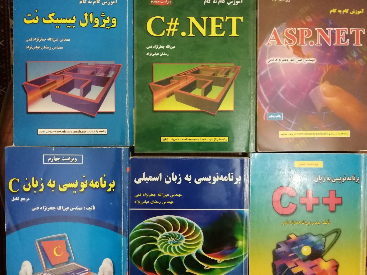 کتاب برنامه نویسی جعفر نژاد قمی|کتاب و مجله آموزشی|تهران, اکباتان|دیوار