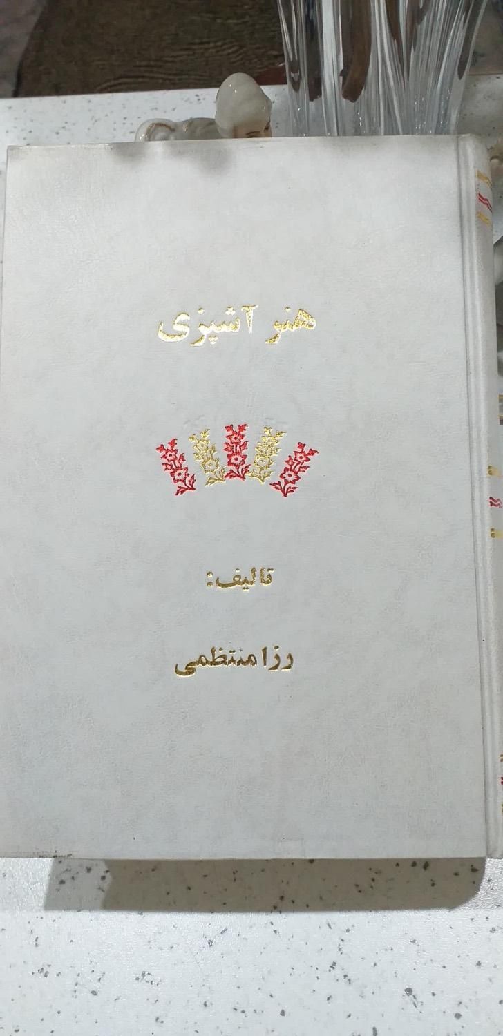 کتاب رزا منتطمی|کتاب و مجله آموزشی|تهران, شمس‌آباد|دیوار