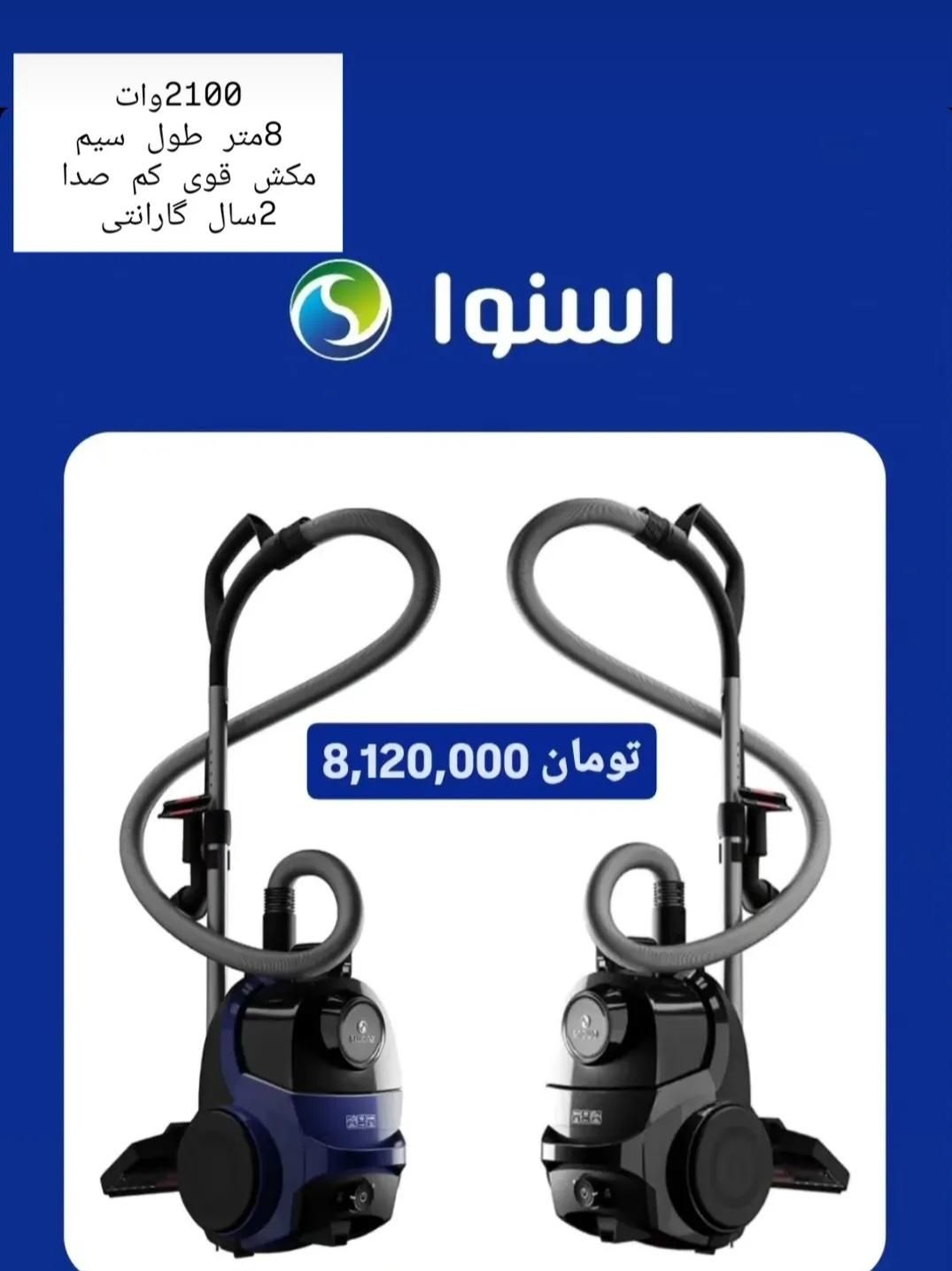 جشنواره اسنوا.فروش ویژه|یخچال و فریزر|کوهدشت, |دیوار