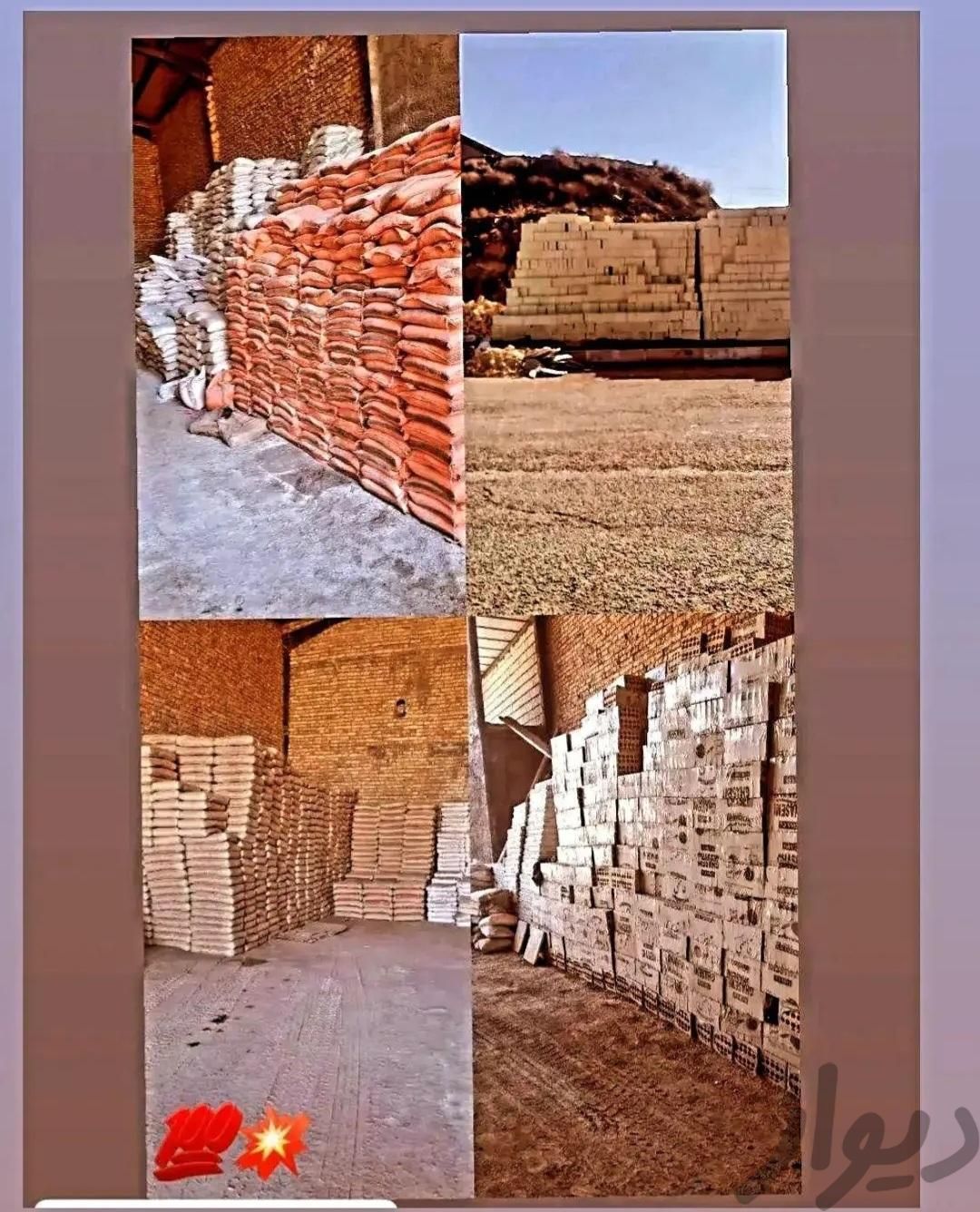 مصالح ساختمانی (پردیس بومهن رودهن)|مصالح و تجهیزات ساختمان|بومهن, |دیوار