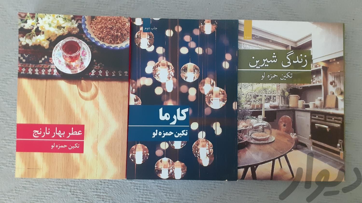 رمان‌های جذاب اجتماعی و عاشقانه|کتاب و مجله ادبی|تهران, استاد معین|دیوار