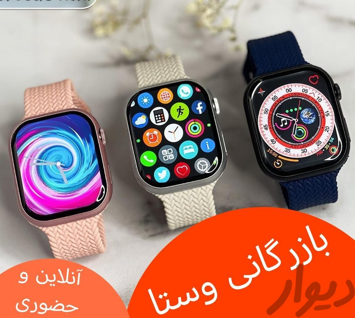 ساعت هوشمند ۳بند(z99promax) گارانتی دار|ساعت|تهران, جمهوری|دیوار