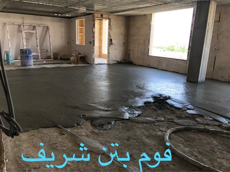 اجرای فوم بتن(شریف)|خدمات پیشه و مهارت|نسیم‌شهر, |دیوار