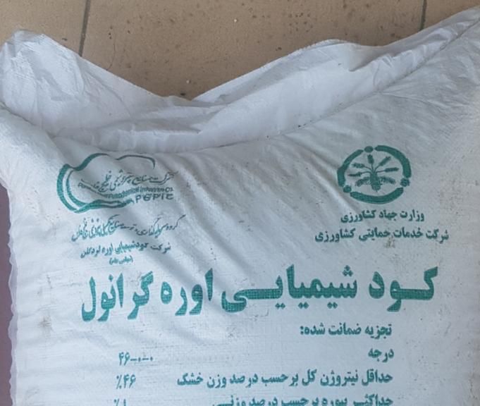 کود اوره سفید آبی|خدمات باغبانی و درختکاری|اصفهان, هفتون|دیوار