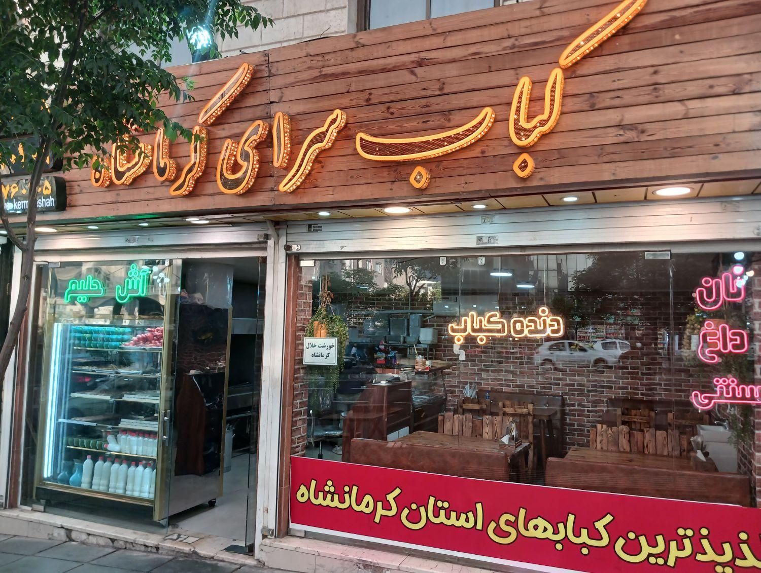 استخدام کارگر ونیروی کار در کبابی، رستوران|استخدام خدمات فروشگاه و رستوران|تهران, جنت‌آباد شمالی|دیوار