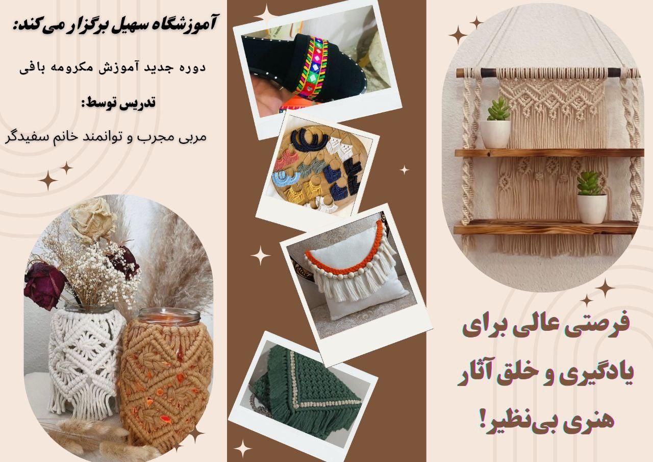 مجتمع آموزشی سهیل سقز درخششی بی مثال|خدمات آموزشی|سقز, |دیوار
