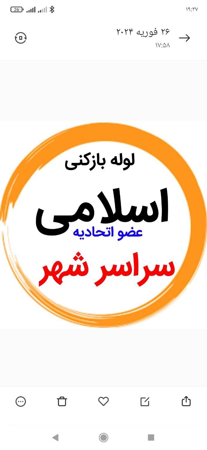 لوله بازکن *معتبر60%تخفیف*رفع نمزدگی نشتی چکه شوره|خدمات پیشه و مهارت|مشهد, هاشمیه|دیوار