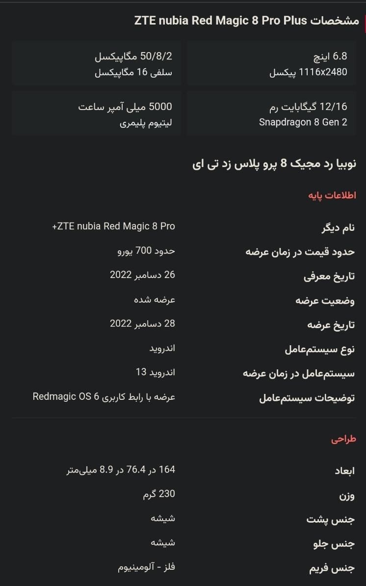 رد مجیک 8 پرو پلاس 512 گیگ سفارش لندن|موبایل|تهران, آهنگ|دیوار