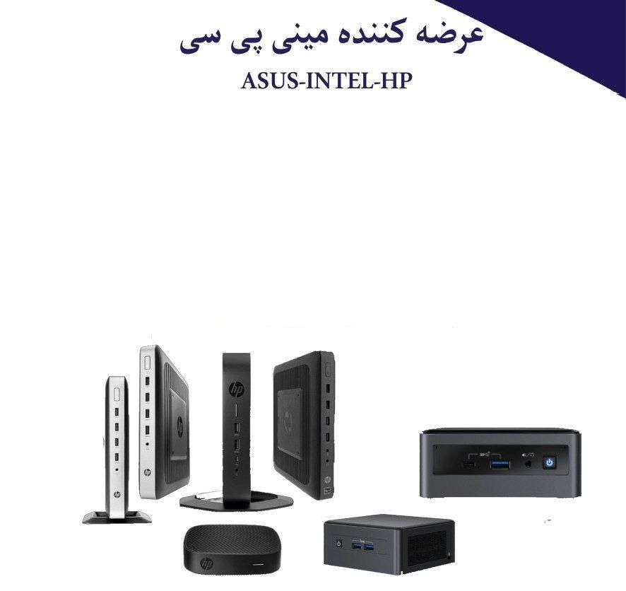 کامپیوتر های اچ پی اینتل (تین کلاینت HP )630-540|رایانه رومیزی|تهران, ایرانشهر|دیوار