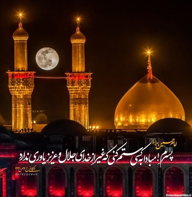 تور کربلا گروهی 15 دی گروه سفیر الحسین (ماه رخسار)|تور و چارتر|تهران, آرژانتین|دیوار