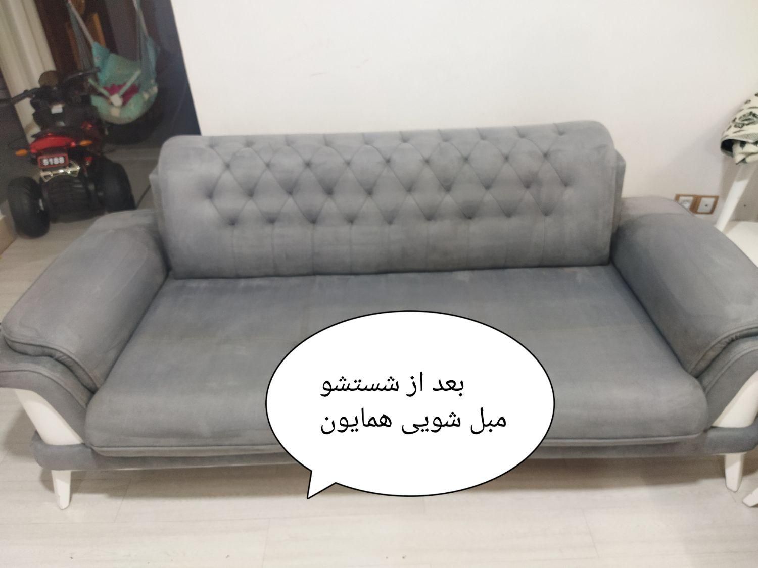 قالیشویی ومبلشوی تمام اتومات صنعتی همایون فولادشهر|خدمات نظافت|فولادشهر, A4|دیوار