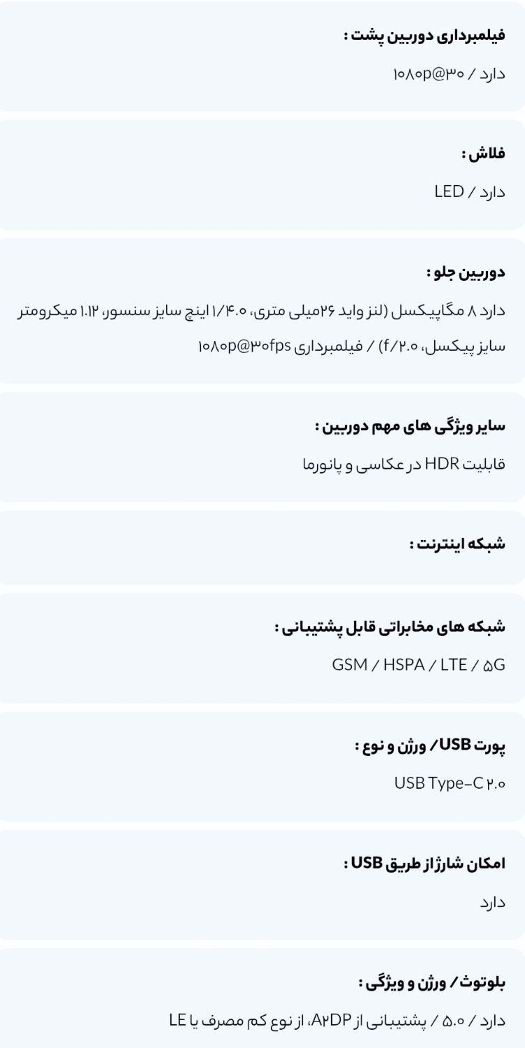 گوشی موبایل تی سی ال مدل 40R 5G (T771K)|موبایل|تهران, آذری|دیوار