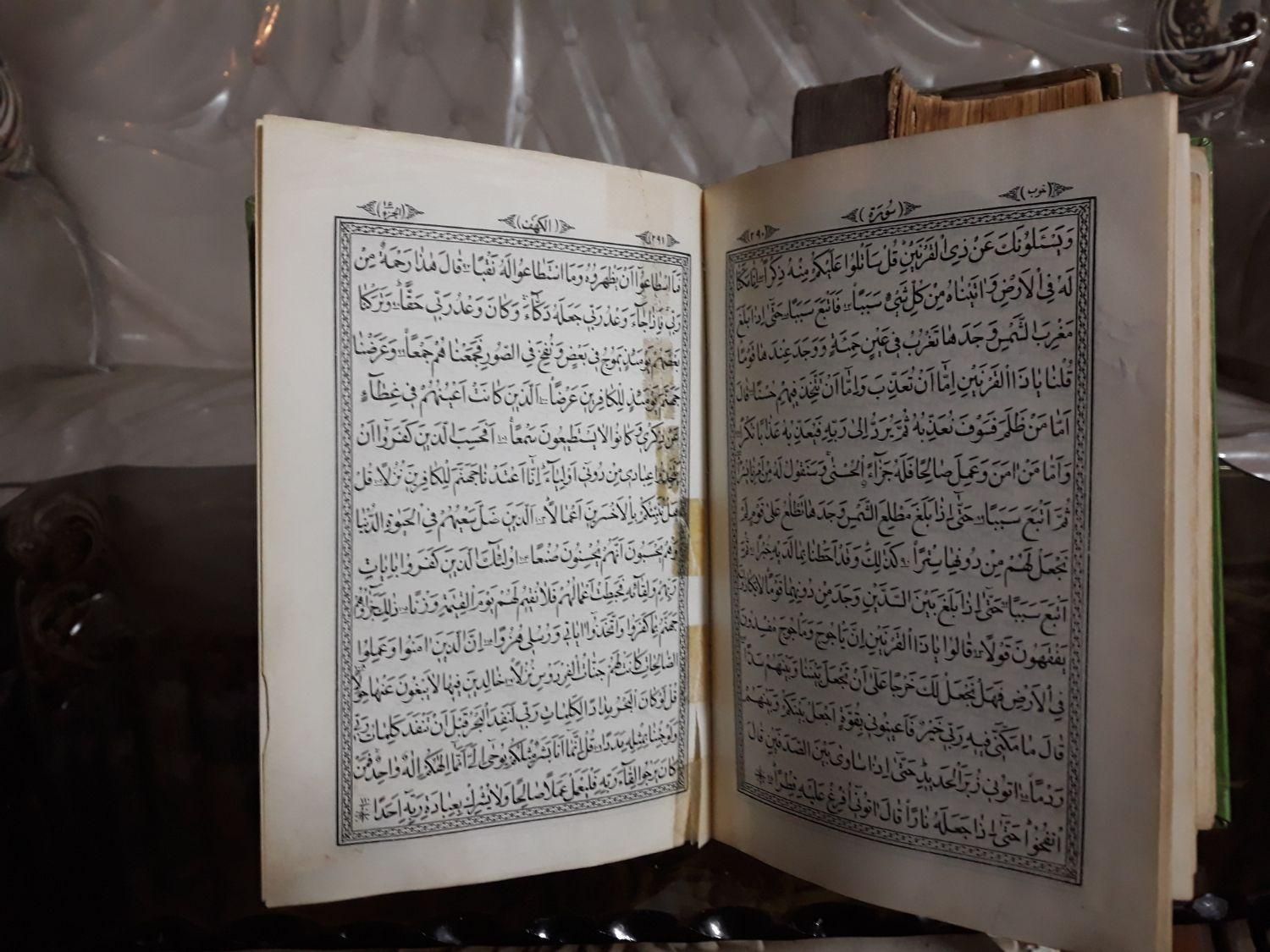 قران قدیمی|کتاب و مجله مذهبی|تهران, افسریه|دیوار