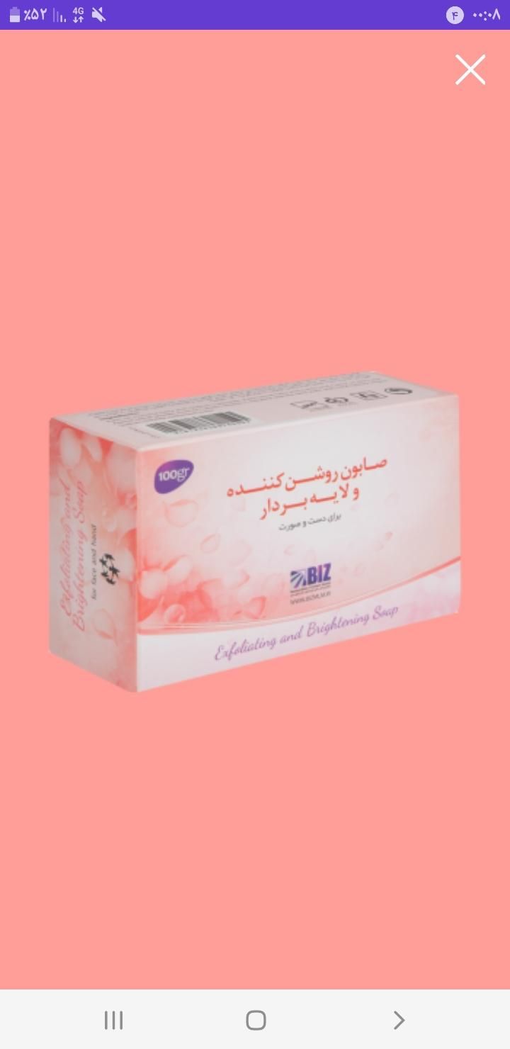 صابون  روشن کننده ولایه بردار۴۹۰۰۰۰|آرایشی، بهداشتی، درمانی|تهران, ایران|دیوار