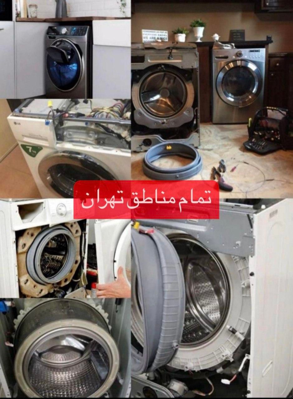 تعمیرظرفشویی و لباسشویی تعمیرکار لباسشویی کل تهران|خدمات پیشه و مهارت|تهران, پیروزی|دیوار