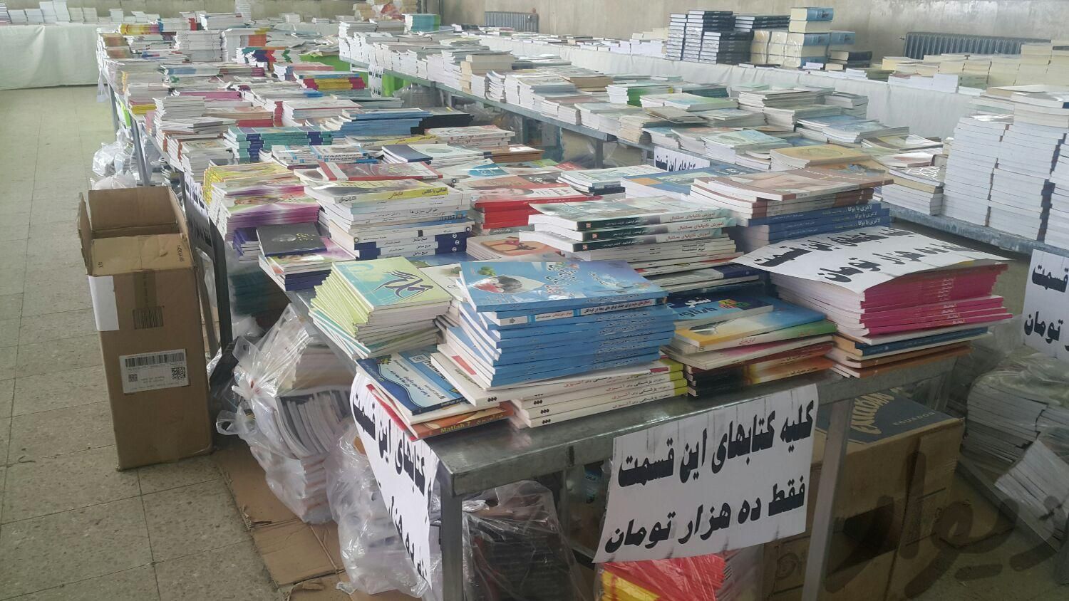 بیش از صد هزار جلد کتاب در اسلام آباد غرب|کتاب و مجله آموزشی|اسلام‌‌آباد غرب, |دیوار
