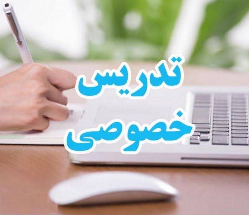 تدریس خصوصی فارسی و فنون و عربی دوره متوسطه دوم|خدمات آموزشی|تهران, مرزداران|دیوار