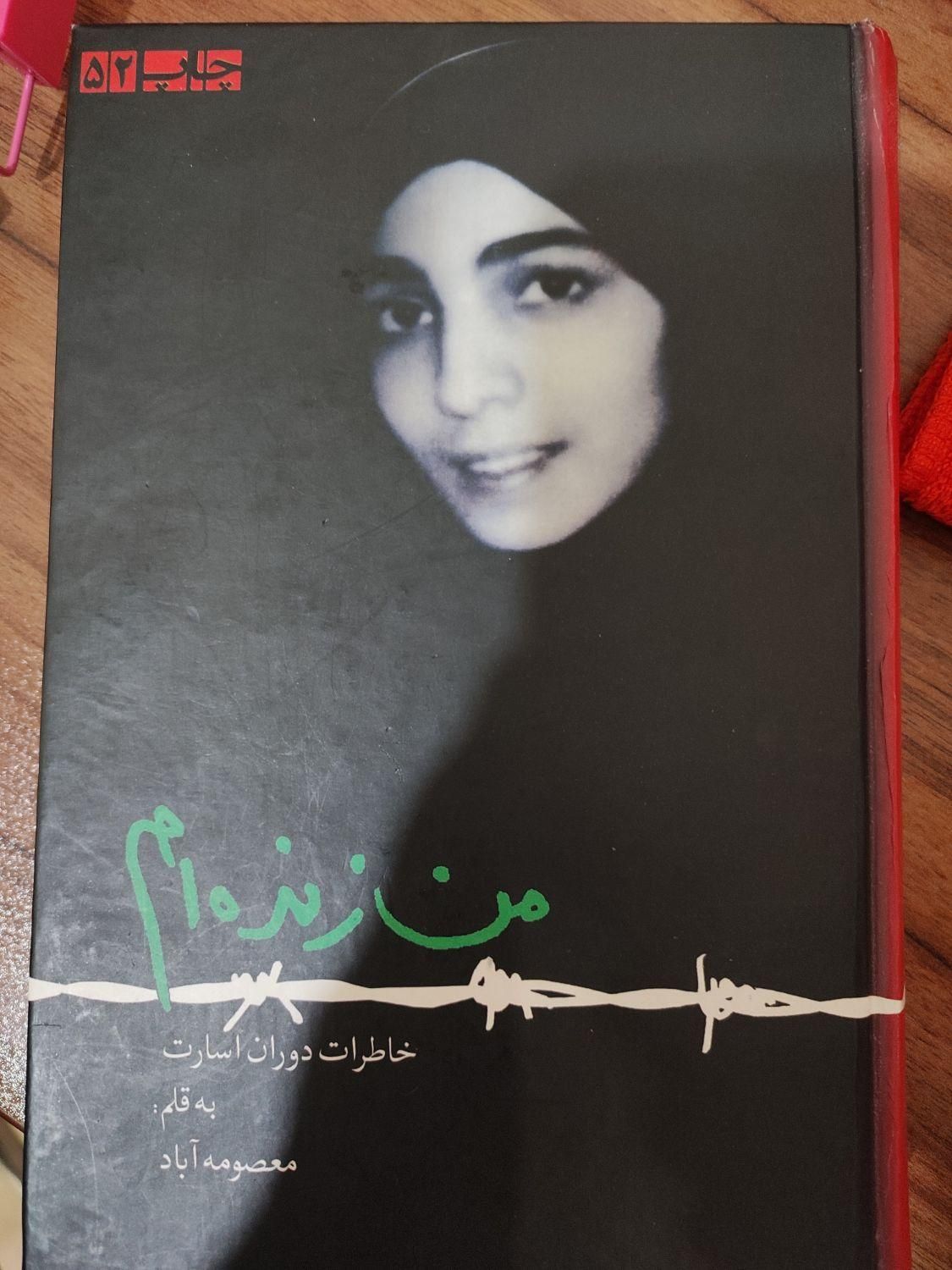 کتاب های رمان و روانشناسی|کتاب و مجله ادبی|تهران, نارمک|دیوار