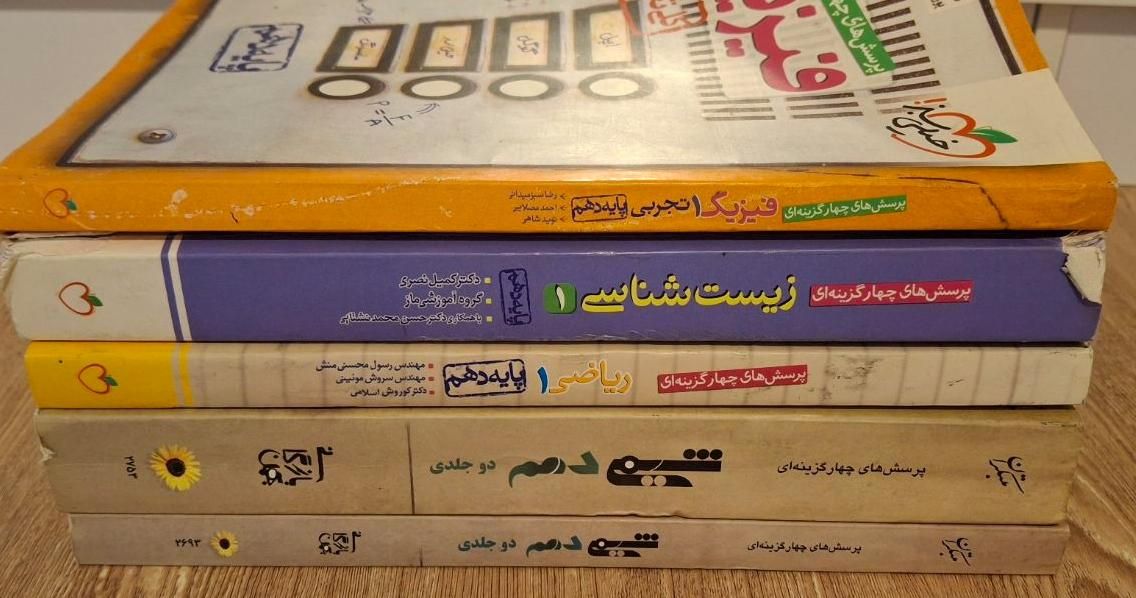 کتاب ها|کتاب و مجله آموزشی|تهران, فلاح|دیوار