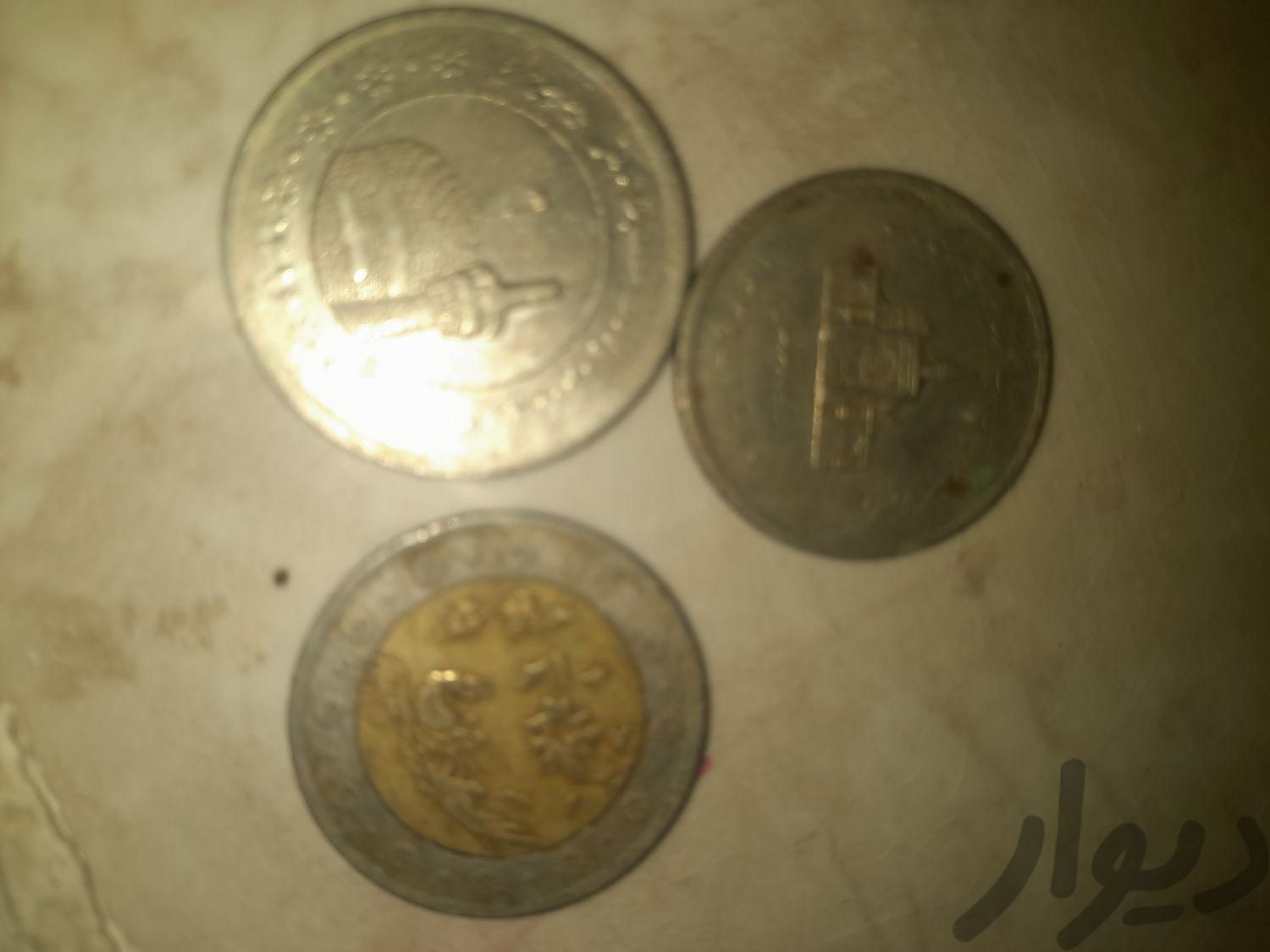 سکه جمهوری اسلامی ایران سال ۱۳۹۶و۱۳۳۹و۱۳۸۵|سکه، تمبر و اسکناس|چناران, |دیوار