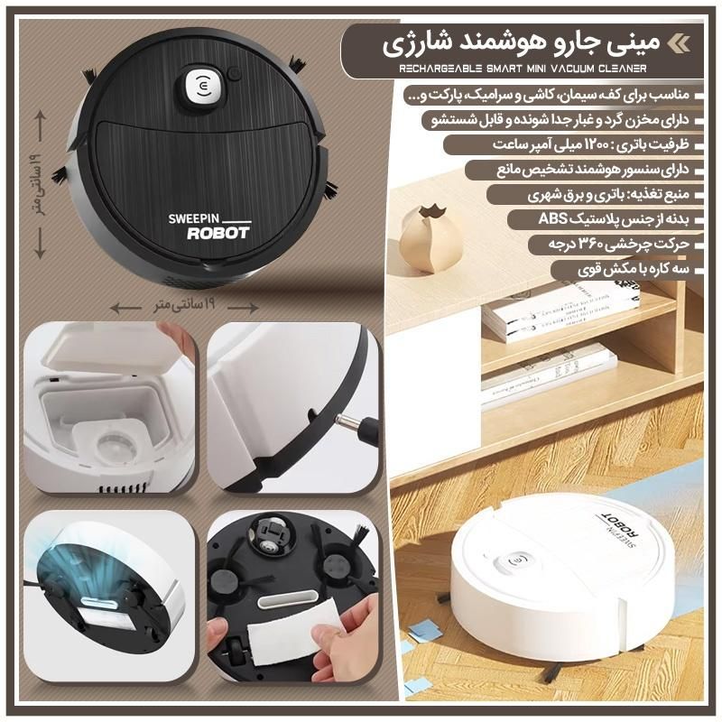 مینی جارو هوشمند شارژی|جاروبرقی، جارو شارژی، بخارشو|تهران, آرژانتین|دیوار