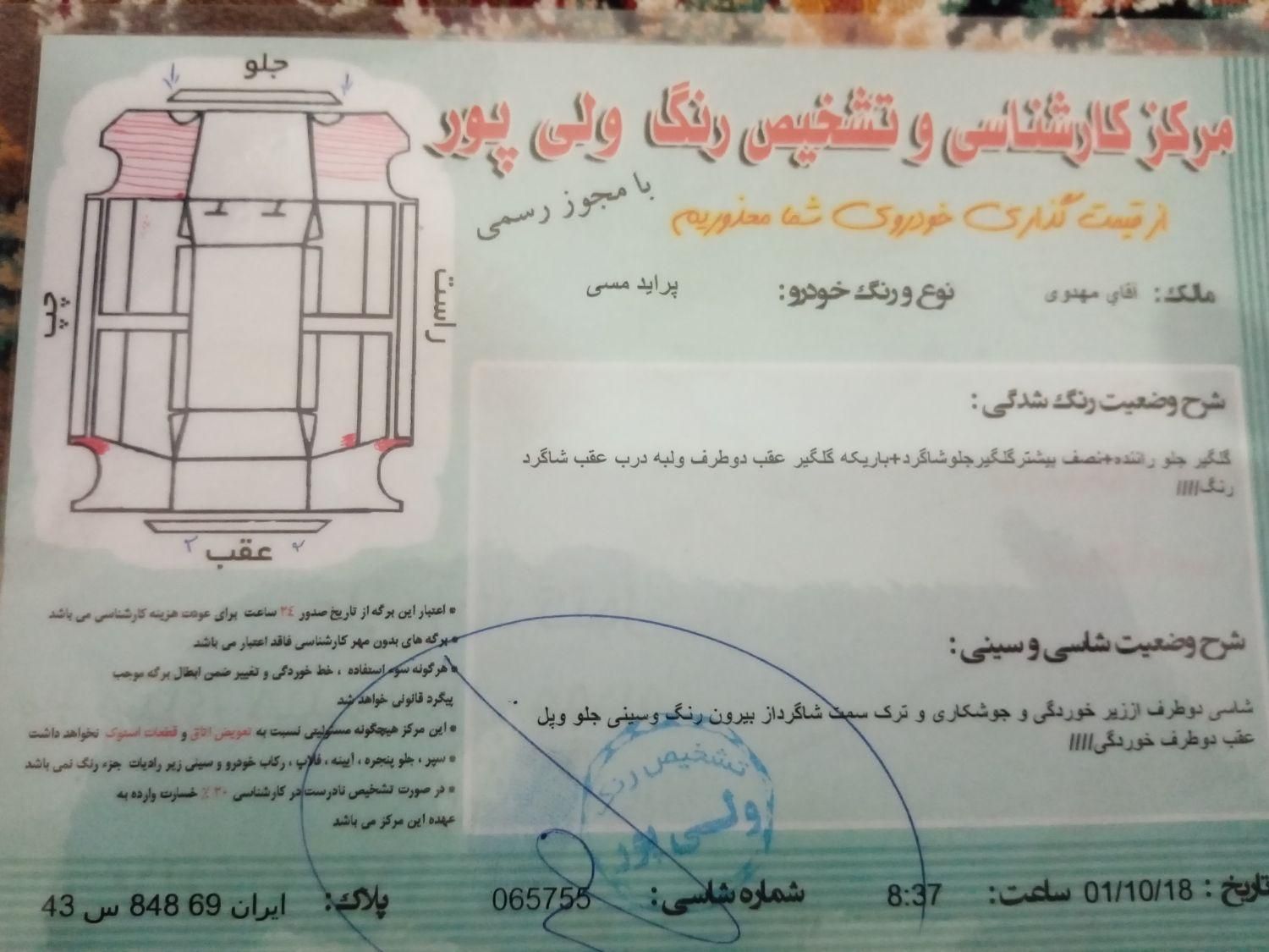 پراید 131 دوگانه سوز، مدل ۱۳۹۱|خودرو سواری و وانت|گرگان, |دیوار