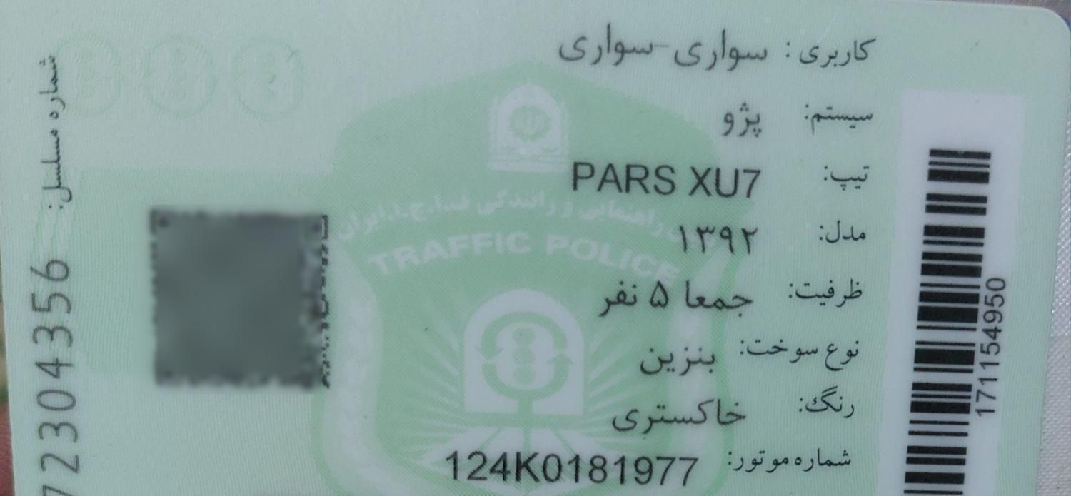 پرشیا xU7 مدل 92.پژوپارس|خودرو سواری و وانت|تهران, صفا|دیوار