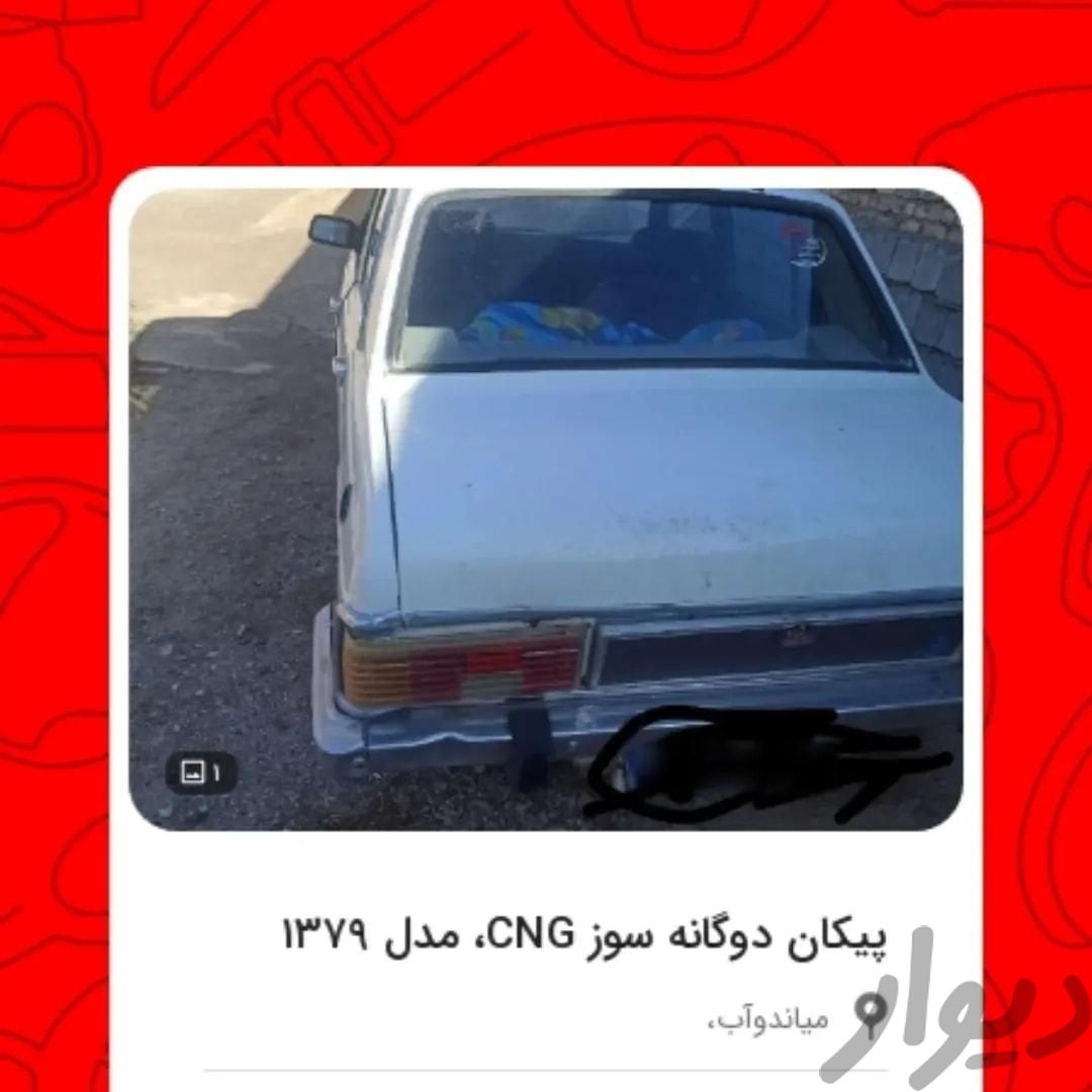 پیکان دوگانه سوز CNG، مدل ۱۳۷۹