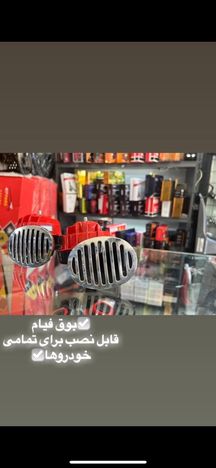 انواع بوق خودرو|قطعات یدکی و لوازم جانبی|کرج, شهر جدید اندیشه|دیوار